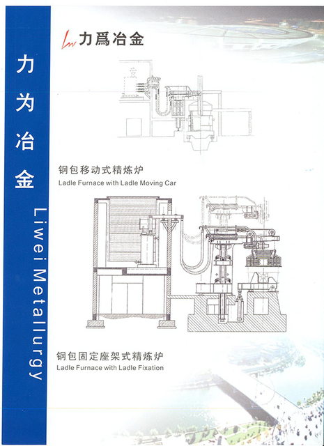 pipe hot rolling mill
