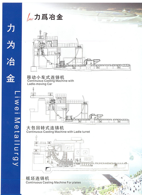 heat sink steel slab caster